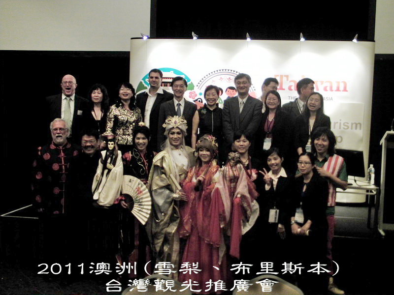 2011澳洲推廣會
