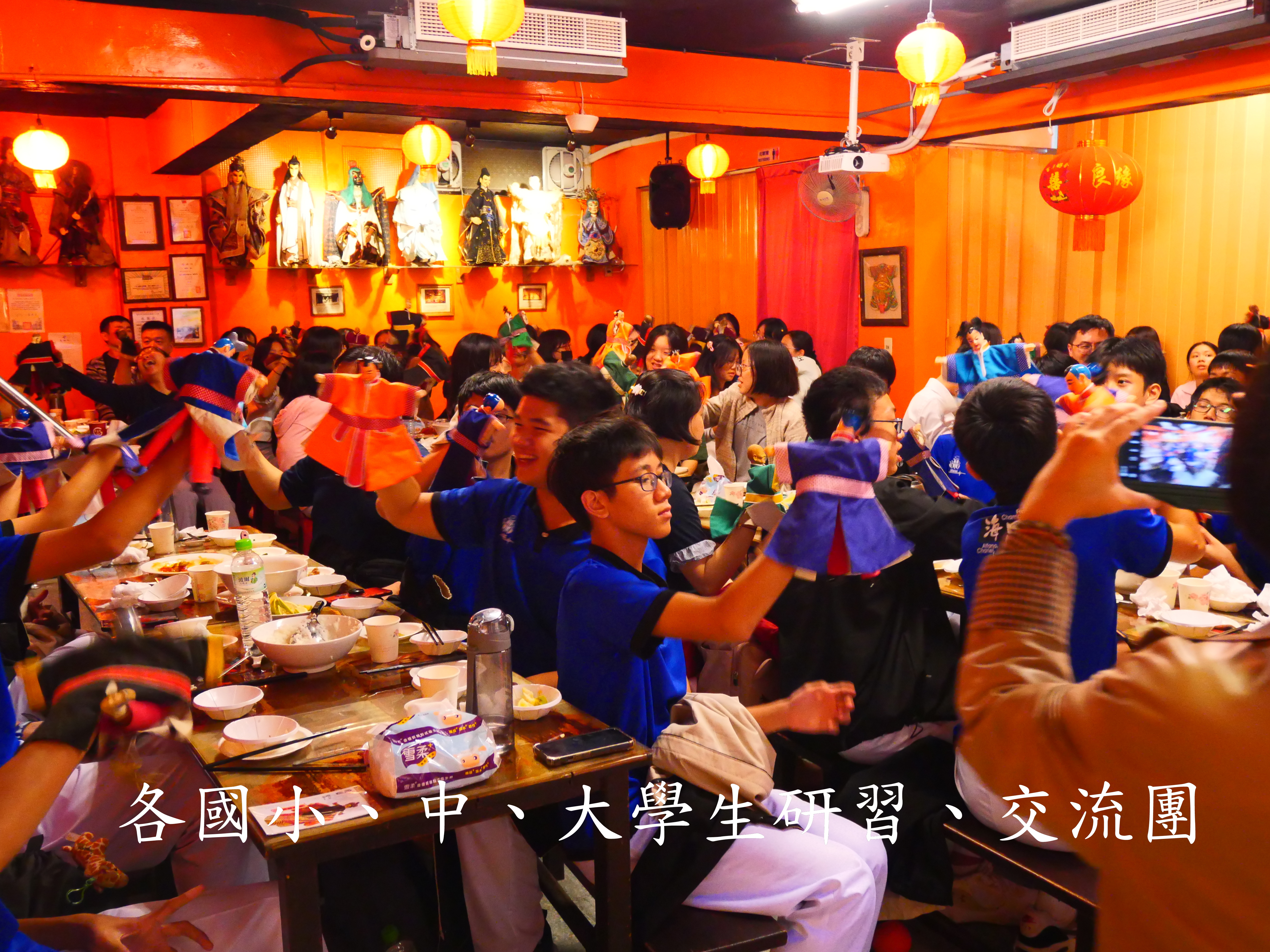 各國學生團